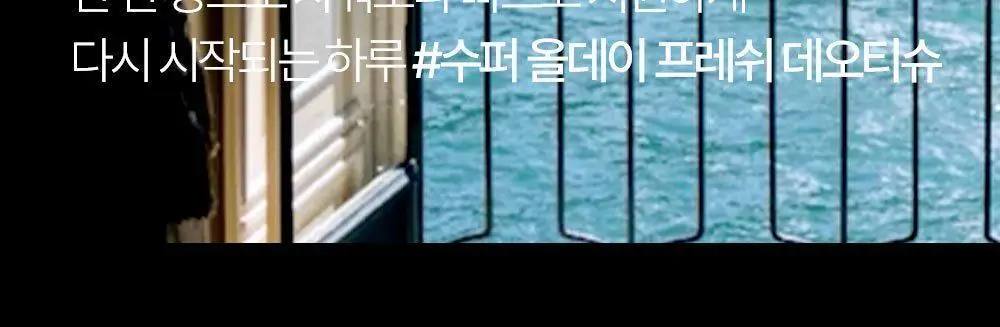 [-10도급속쿨링/즉각뽀송] 헤트라스 수퍼 올데이 프레쉬 데오티슈 15매 3종 택1 상세페이지 70